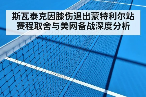 hard court tennis training